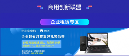 京东618数据亮眼 工业品增长520%，商用产品激增26倍，折射中小企业复工复产韧性