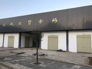 以礼农贸市场盛大开业暨摊位招商公告